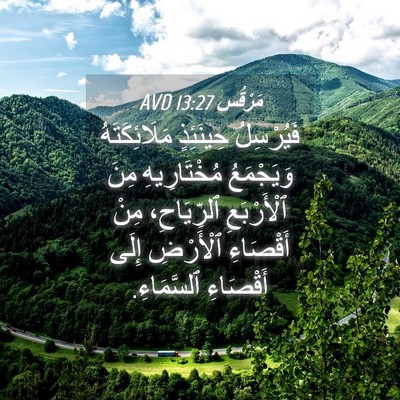Picture 04 - مَرْقُس 13:27 AVD - فَيُرْسِلُ حِينَئِذٍ - Bible Verse Picture