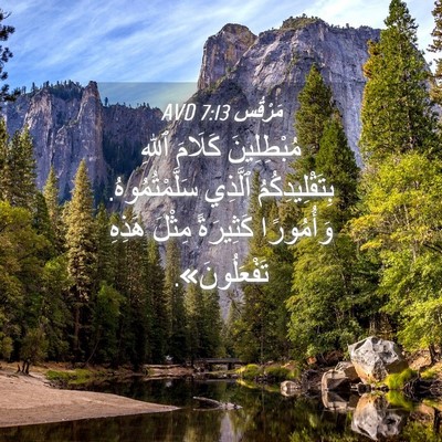 Picture 04 - مَرْقُس 7:13 AVD - مُبْطِلِينَ كَلَامَ ٱللهِ - Bible Verse Picture