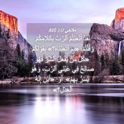 Picture 04 - مَلَاخِي 2:17 AVD - لَقَدْ أَتْعَبْتُمُ - Bible Verse Picture