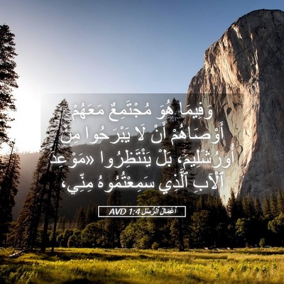 Picture 05 - أَعْمَالُ ٱلرُّسُلِ 1:4 AVD - وَفِيمَا هُوَ مُجْتَمِعٌ - Bible Verse Picture