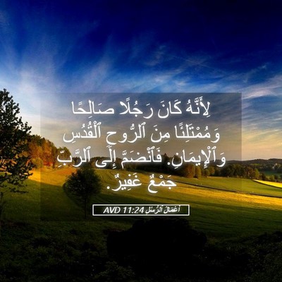 Picture 05 - أَعْمَالُ ٱلرُّسُلِ 11:24 AVD - لِأَنَّهُ كَانَ رَجُلًا - Bible Verse Picture