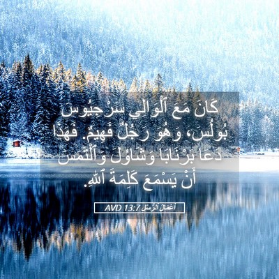 Picture 05 - أَعْمَالُ ٱلرُّسُلِ 13:7 AVD - كَانَ مَعَ ٱلْوَالِي - Bible Verse Picture