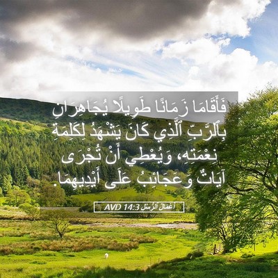 Picture 05 - أَعْمَالُ ٱلرُّسُلِ 14:3 AVD - فَأَقَامَا زَمَانًا - Bible Verse Picture