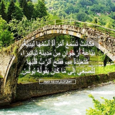 Picture 05 - أَعْمَالُ ٱلرُّسُلِ 16:14 AVD - فَكَانَتْ تَسْمَعُ - Bible Verse Picture
