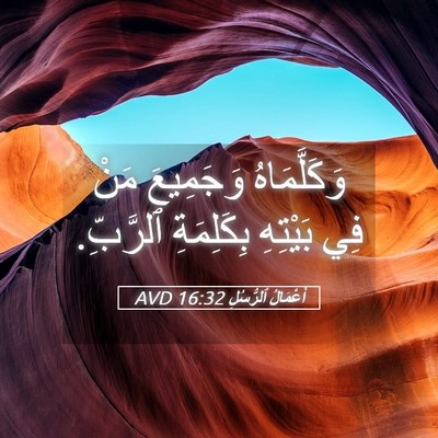 Picture 05 - أَعْمَالُ ٱلرُّسُلِ 16:32 AVD - وَكَلَّمَاهُ وَجَمِيعَ - Bible Verse Picture