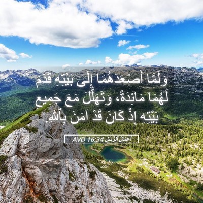 Picture 05 - أَعْمَالُ ٱلرُّسُلِ 16:34 AVD - وَلَمَّا أَصْعَدَهُمَا - Bible Verse Picture