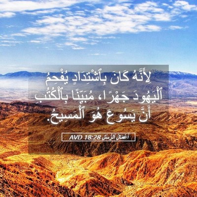 Picture 05 - أَعْمَالُ ٱلرُّسُلِ 18:28 AVD - لِأَنَّهُ كَانَ - Bible Verse Picture