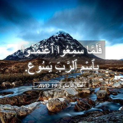 Picture 05 - أَعْمَالُ ٱلرُّسُلِ 19:5 AVD - فَلَمَّا سَمِعُوا - Bible Verse Picture