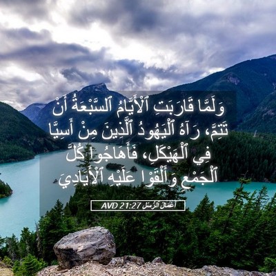 Picture 05 - أَعْمَالُ ٱلرُّسُلِ 21:27 AVD - وَلَمَّا قَارَبَتِ - Bible Verse Picture