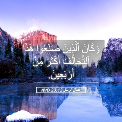 Picture 05 - أَعْمَالُ ٱلرُّسُلِ 23:13 AVD - وَكَانَ ٱلَّذِينَ - Bible Verse Picture