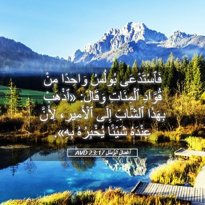 Picture 05 - أَعْمَالُ ٱلرُّسُلِ 23:17 AVD - فَٱسْتَدْعَى بُولُسُ - Bible Verse Picture