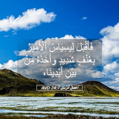 Picture 05 - أَعْمَالُ ٱلرُّسُلِ 24:7 AVD - فَأَقْبَلَ لِيسِيَاسُ - Bible Verse Picture