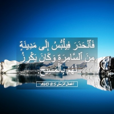 Picture 05 - أَعْمَالُ ٱلرُّسُلِ 8:5 AVD - فَٱنْحَدَرَ فِيلُبُّسُ - Bible Verse Picture