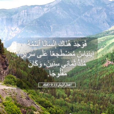 Picture 05 - أَعْمَالُ ٱلرُّسُلِ 9:33 AVD - فَوَجَدَ هُنَاكَ - Bible Verse Picture