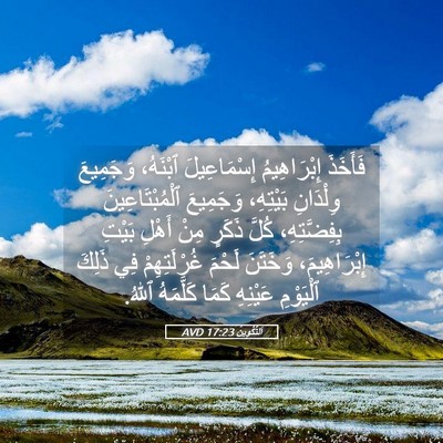 Picture 05 - اَلتَّكْوِينُ 17:23 AVD - فَأَخَذَ إِبْرَاهِيمُ - Bible Verse Picture