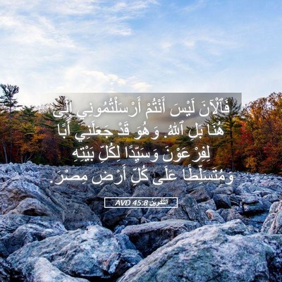 Picture 05 - اَلتَّكْوِينُ 45:8 AVD - فَٱلْآنَ لَيْسَ أَنْتُمْ - Bible Verse Picture