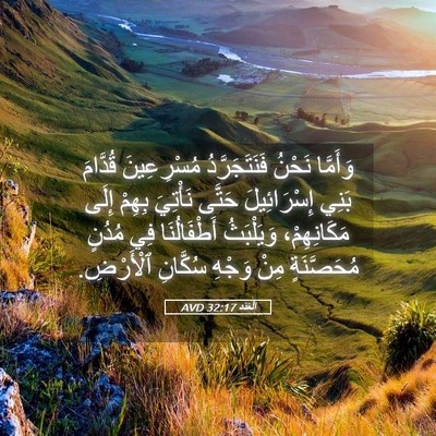 Picture 05 - اَلْعَدَد 32:17 AVD - وَأَمَّا نَحْنُ - Bible Verse Picture