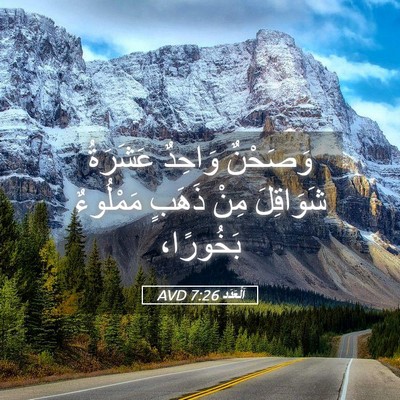 Picture 05 - اَلْعَدَد 7:26 AVD - وَصَحْنٌ وَاحِدٌ عَشَرَةُ - Bible Verse Picture