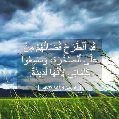 Picture 05 - اَلْمَزَامِيرُ 141:6 AVD - قَدِ ٱنْطَرَحَ - Bible Verse Picture