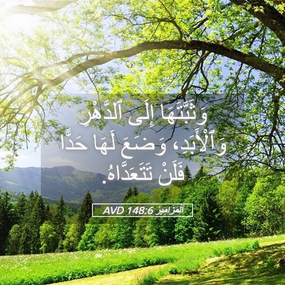 Picture 05 - اَلْمَزَامِيرُ 148:6 AVD - وَثَبَّتَهَا إِلَى - Bible Verse Picture
