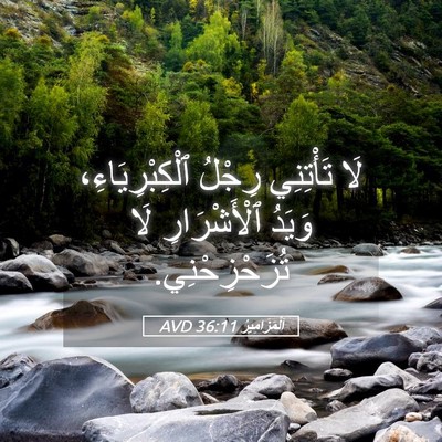 Picture 05 - اَلْمَزَامِيرُ 36:11 AVD - لَا تَأْتِنِي رِجْلُ - Bible Verse Picture