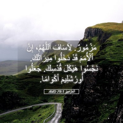 Picture 05 - اَلْمَزَامِيرُ 79:1 AVD - مَزْمُورٌ. لِآسَافَ - Bible Verse Picture