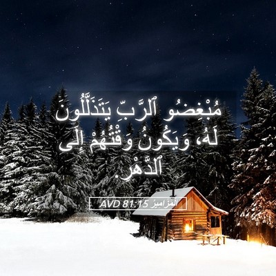 Picture 05 - اَلْمَزَامِيرُ 81:15 AVD - مُبْغِضُو ٱلرَّبِّ - Bible Verse Picture