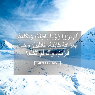Picture 05 - حِزْقِيَال 13:7 AVD - أَلَمْ تَرَوْا رُؤْيَا - Bible Verse Picture