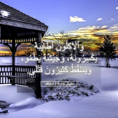 Picture 05 - دَانِيآل 11:26 AVD - وَٱلْآكِلُونَ أَطَايِبَهُ - Bible Verse Picture