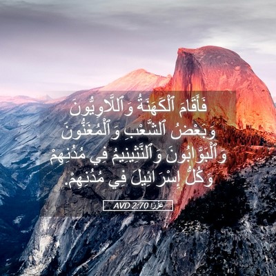 Picture 05 - عَزْرَا 2:70 AVD - فَأَقَامَ ٱلْكَهَنَةُ - Bible Verse Picture