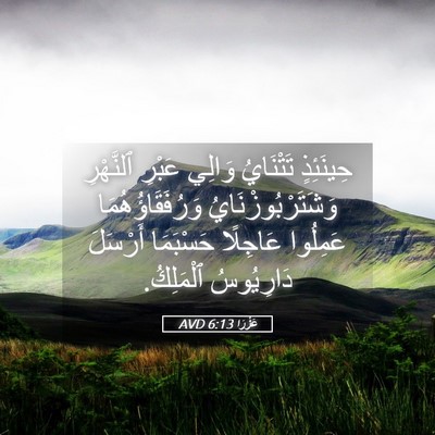 Picture 05 - عَزْرَا 6:13 AVD - حِينَئِذٍ تَتْنَايُ - Bible Verse Picture