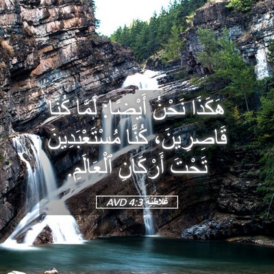 Picture 05 - غَلاطِيَّة 4:3 AVD - هَكَذَا نَحْنُ أَيْضًا: - Bible Verse Picture