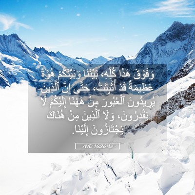 Picture 05 - لُوقا 16:26 AVD - وَفَوْقَ هَذَا كُلِّهِ، - Bible Verse Picture