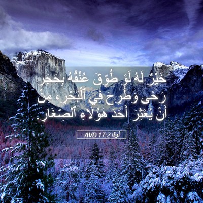 Picture 05 - لُوقا 17:2 AVD - خَيْرٌ لَهُ لَوْ طُوِّقَ - Bible Verse Picture