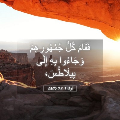 Picture 05 - لُوقا 23:1 AVD - فَقَامَ كُلُّ - Bible Verse Picture