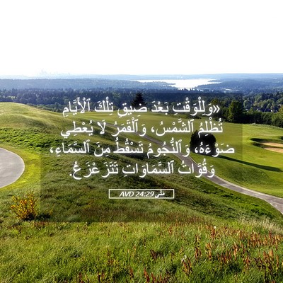 Picture 05 - مَتَّى 24:29 AVD - «وَلِلْوَقْتِ بَعْدَ - Bible Verse Picture