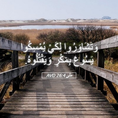 Picture 05 - مَتَّى 26:4 AVD - وَتَشَاوَرُوا لِكَيْ - Bible Verse Picture