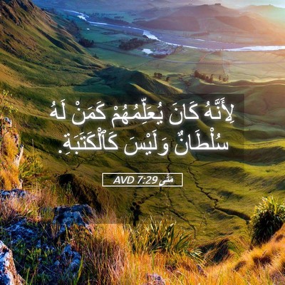 Picture 05 - مَتَّى 7:29 AVD - لِأَنَّهُ كَانَ - Bible Verse Picture