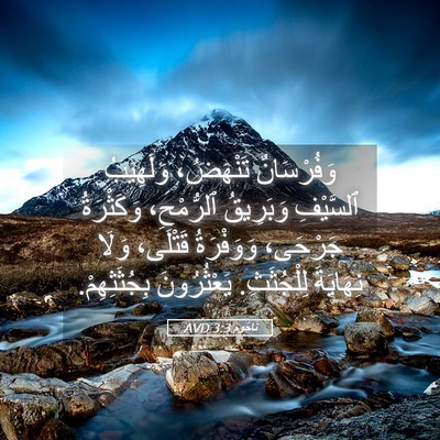 Picture 05 - نَاحُوم 3:3 AVD - وَفُرْسَانٌ تَنْهَضُ، - Bible Verse Picture