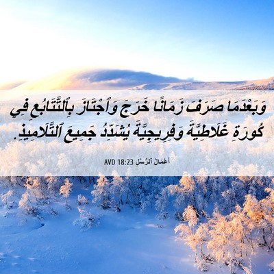 Picture 06 - أَعْمَالُ ٱلرُّسُلِ 18:23 AVD - وَبَعْدَمَا صَرَفَ - Bible Verse Picture