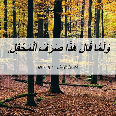 Picture 06 - أَعْمَالُ ٱلرُّسُلِ 19:41 AVD - وَلَمَّا قَالَ هَذَا - Bible Verse Picture