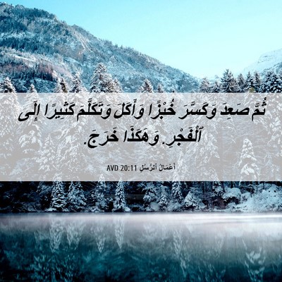 Picture 06 - أَعْمَالُ ٱلرُّسُلِ 20:11 AVD - ثُمَّ صَعِدَ وَكَسَّرَ - Bible Verse Picture