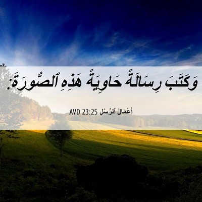 Picture 06 - أَعْمَالُ ٱلرُّسُلِ 23:25 AVD - وَكَتَبَ رِسَالَةً - Bible Verse Picture