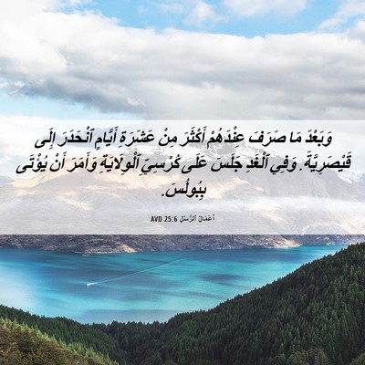 Picture 06 - أَعْمَالُ ٱلرُّسُلِ 25:6 AVD - وَبَعْدَ مَا صَرَفَ - Bible Verse Picture