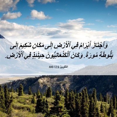 Picture 06 - اَلتَّكْوِينُ 12:6 AVD - وَٱجْتَازَ أَبْرَامُ فِي - Bible Verse Picture