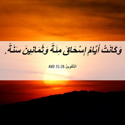 Picture 06 - اَلتَّكْوِينُ 35:28 AVD - وَكَانَتْ أَيَّامُ - Bible Verse Picture
