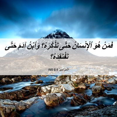 Picture 06 - اَلْمَزَامِيرُ 8:4 AVD - فَمَنْ هُوَ ٱلْإِنْسَانُ - Bible Verse Picture