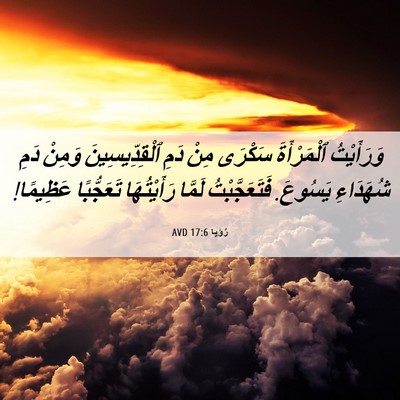 Picture 06 - رُؤيا 17:6 AVD - وَرَأَيْتُ ٱلْمَرْأَةَ - Bible Verse Picture