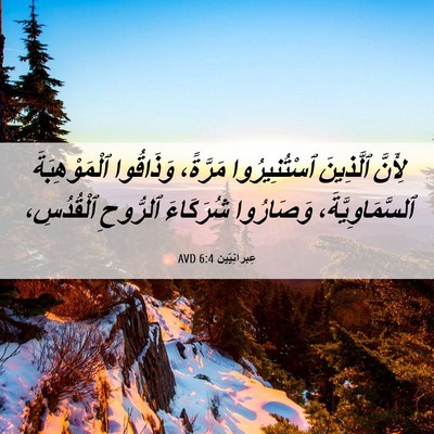 Picture 06 - عِبرانِيّين 6:4 AVD - لِأَنَّ ٱلَّذِينَ - Bible Verse Picture