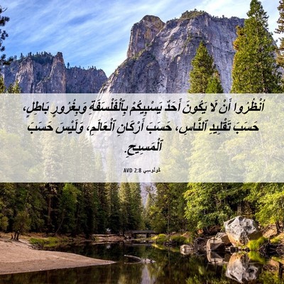 Picture 06 - كُولُوسِي 2:8 AVD - اُنْظُرُوا أَنْ لَا - Bible Verse Picture